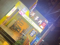 -马三洋芋片(兰州总店)