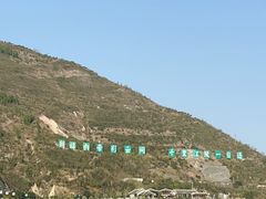 -白帝城·瞿塘峡景区