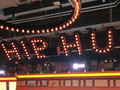 -HIB HUB公社(解放西路店)