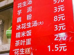 -没牙伯花生汤店(老药洲店)