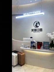 点击看大图 -美丽田园