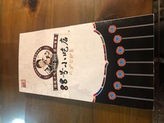 -88号小吃店·经典云南菜·地道纳西美食