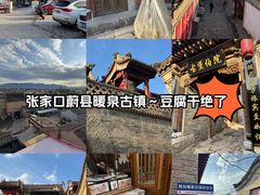 -暖泉古镇
