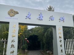 -老磨油饼(高陵店)