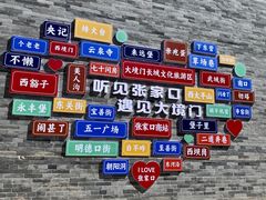 -大境门景区