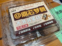 -老鼎丰(靖宇街总店)