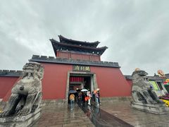 -开封府