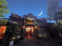 -院8里·少城记忆老川菜(宽窄巷子店)