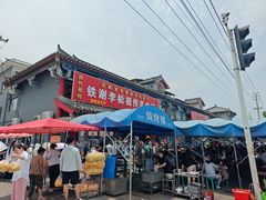 -铁谢李松祖传羊肉汤馆