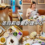 坐月子住120平✨超豪华套间是什么体验！？