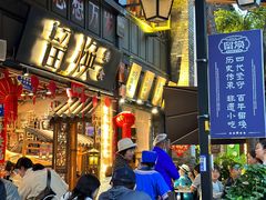 -留焕小吃·昆明非遗小吃品牌(文明街店)
