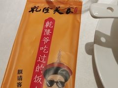 -乾隆美食·本帮菜(黄河路店)