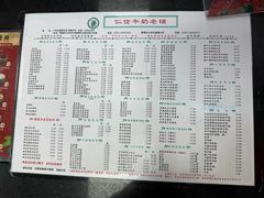 菜单-仁信双皮奶(东川路店)