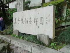 -严子陵钓台(富春江小三峡)