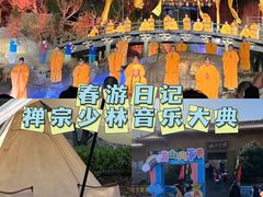 -禅宗少林·音乐大典