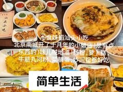 -鼎香润(德胜门内店)