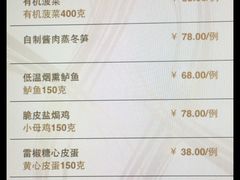 菜单-绿城玫瑰园·翡翠庭中餐厅(之江路店)
