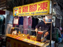 -六合夜市