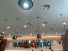 景观位-半天妖烤鱼(芝罘吾悦广场店)