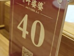 -叶婆婆钵钵鸡(解放碑店)