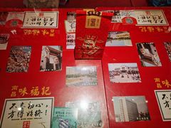 -味福记·本地特色菜(八一万达广场店)