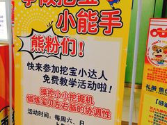 -汤姆熊欢乐世界(龙之梦店)