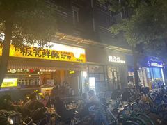 -板凳鲜酿·精酿啤酒(科华北路店)