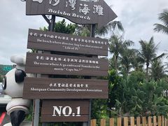 -白沙湾海滩