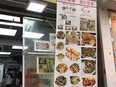 -兴记菜馆