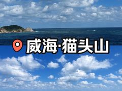 -猫头山