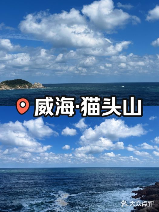 猫头山图片