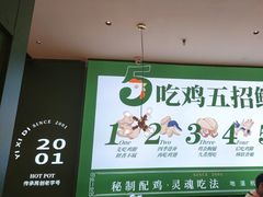 -一席地·本地鸡窝·杭帮鸡火锅(萧山银隆百货店)