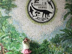 -1868 Café(上海自然博物馆店)