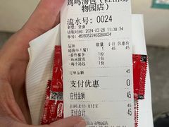 -鸡鸣汤包(红山动物园店)