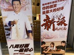 门面-陳八两面家(滨江天街店)