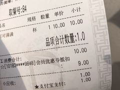 账单-TPLUS茶家(淮海店)
