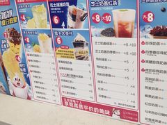 -蜜雪冰城(托乐嘉店)