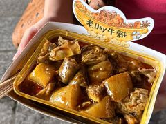 -老day牛杂(官也街总店)