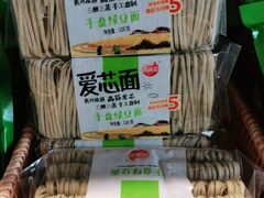 爱心面-锅圈食汇火锅烧烤食材超市(明珠街店)