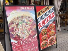 -破三川·新川菜(静安大融城店)