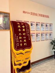 -贝安心月子中心(昌平店)