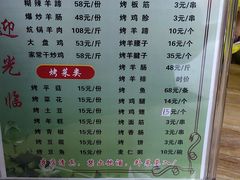 -嘉峪关伊俩寺烤肉店