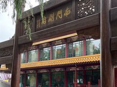 门面-南门涮肉(通州大船店)