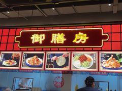 -满园烤鸭·春饼(抚顺万达店)