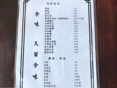 -余味