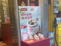-点都德(聚福楼店)