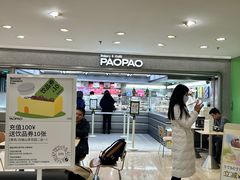 -PAOPAO Bakery&Café(港汇店)