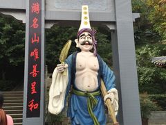 -丰都鬼城名山景区