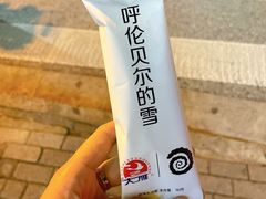 -很久以前羊肉串(打浦路店)