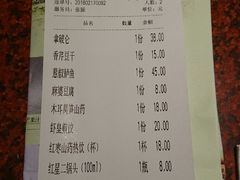 账单-绿茶餐厅(蓝色港湾店)